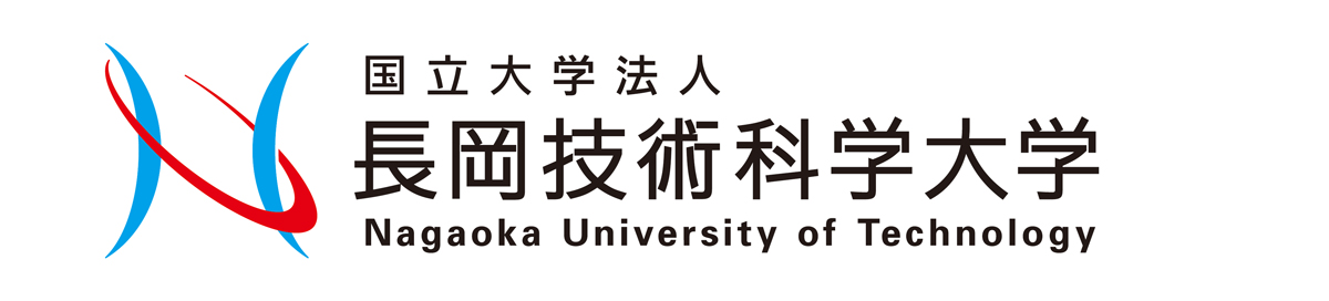 長岡技術科学大学